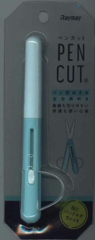 【メール便ＯＫ】レイメイ　　ペン型はさみ　ペンカット　　SH721Aブルー　[10014887]