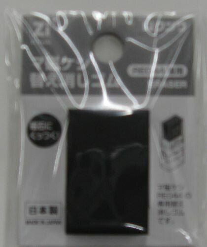 【メール便ＯＫ】クツワ　Zi-Keshi  マ磁ケシ　替え消しゴム　RE045-150　[10015034]