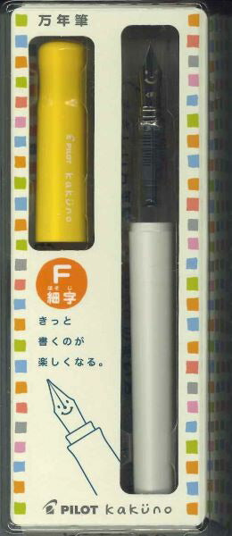 【メール便OK】PILOT パイロット kakuno  万年筆カクノ ソフトイエロー　細字 FKA-1SR-SYF　[10015277]