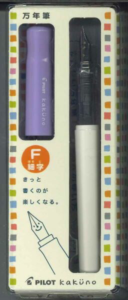 【メール便OK】PILOT パイロット kakuno  万年筆カクノ ソフトバイオレット　細字 FKA-1SR-SVF　[10015278]