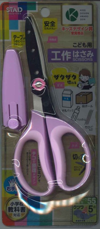 【メール便OK】クツワ　こども用工作 はさみ　右手用　SS116PUパープル　[10015469]
