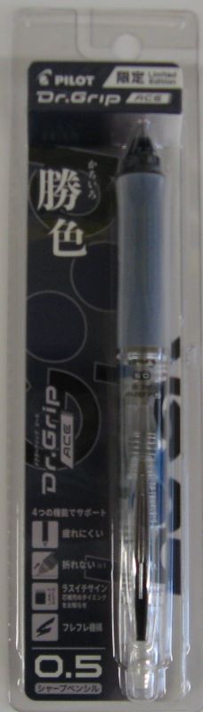 【メール便ＯＫ】パイロット　ドクターグリップACE 　限定　勝色　シャープペンシル0.5　HDGAC-85RK-GL グッドラック　[10015545]