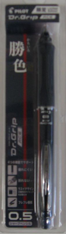 【メール便ＯＫ】パイロット　ドクターグリップACE 　限定　勝色　シャープペンシル0.5　HDGAC-85RK-ST ストラップ　[10015540]