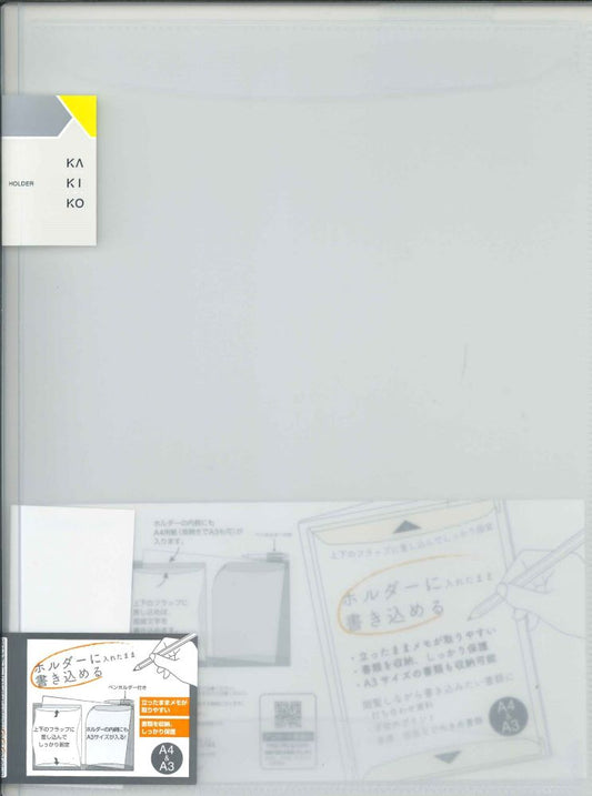 【メール便ＯＫ】キングジム　カキコホルダー　A4＆A3　8647T　乳白　[10015569]