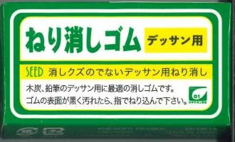 【メール便OK】シード　ねり消しゴム　デッサン用　EK-NK1A　[10015833]