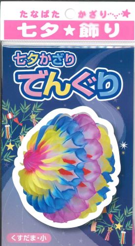 【メール便OK】【たなばた】トーヨー　七夕かざり　でんぐり　46-8196　[10015917]