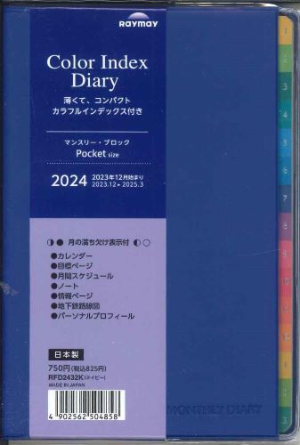 【メール便ＯＫ】レイメイ　2024　カラーインデックス　マンスリーブロック　ポケットサイズ　RFD2432Kネイビー　[10016140]