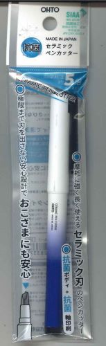 【メール便ＯＫ】オート　セラミックペンカッター　ブルー　CP-3-BL　[10016420]