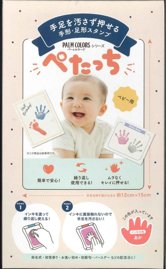 【メール便OK】シャチハタ　ぺたっち　パームカラーズ　あか　HTP-A/H　[10016552]
