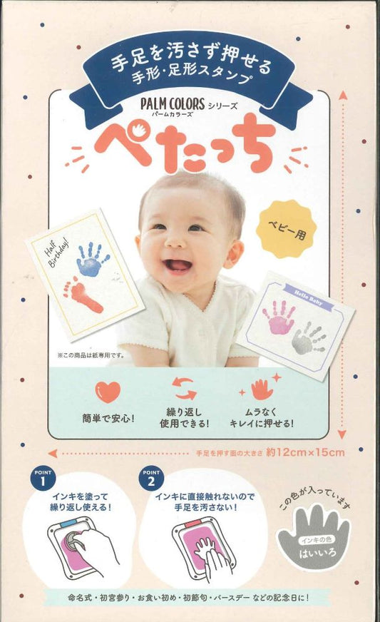 【メール便OK】シャチハタ　ぺたっち　パームカラーズ　はいいろ　HTP-A/H　[10016551]