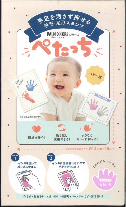 【メール便OK】シャチハタ　ぺたっち　パームカラーズ　ももいろ　HTP-A/H　[10016549]