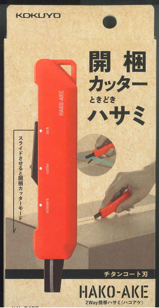 【メール便ＯＫ】HACO-AKE 開梱カッターときどきハサミ　チタンコート刃　ハサ-T420YR　[4901480389172]