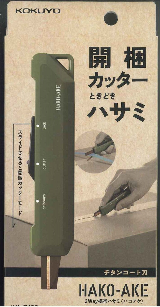 【メール便ＯＫ】HACO-AKE 開梱カッターときどきハサミ　チタンコート刃　ハサ-T420DG　[4901480380254]