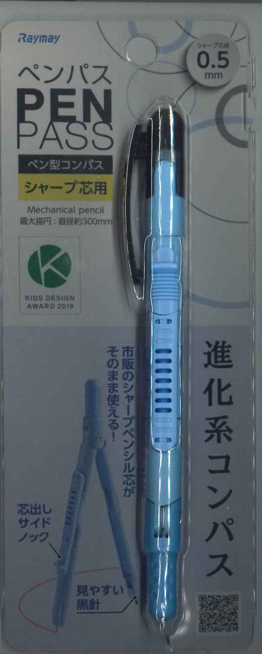 【メール便OK】レイメイ　ペンパス　シャープ芯0.5用　JC903Aブルー　[4902562478869]