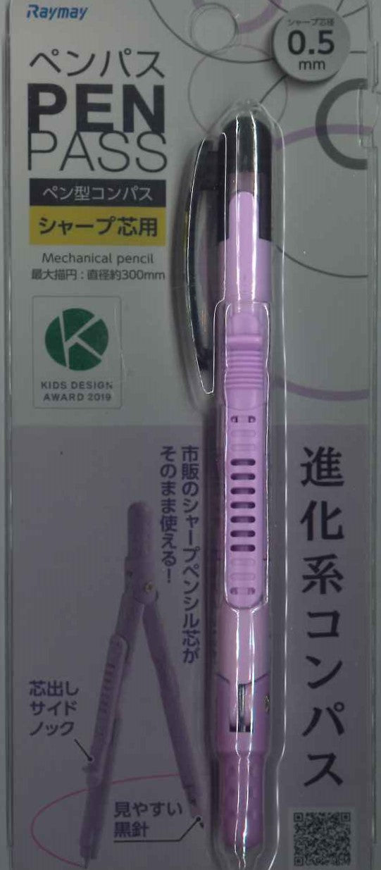 【メール便OK】レイメイ　ペンパス　シャープ芯0.5用　JC903Vバイオレット　[4902562478883]