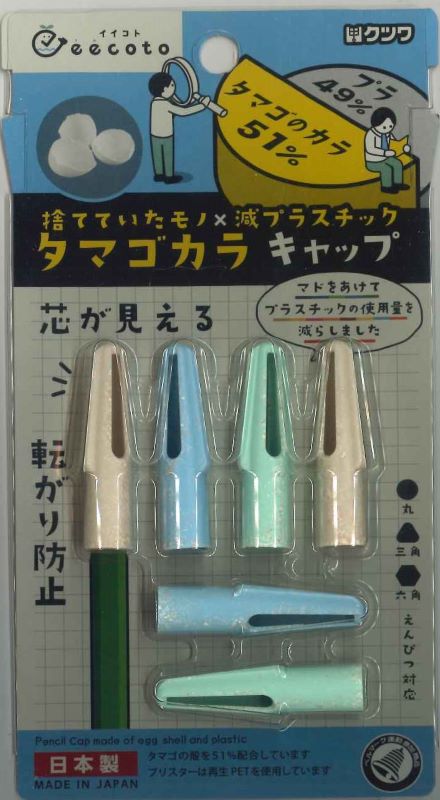 【メール便OK】クツワ　タマゴカラキャップ　RB030B　[4901478182143]