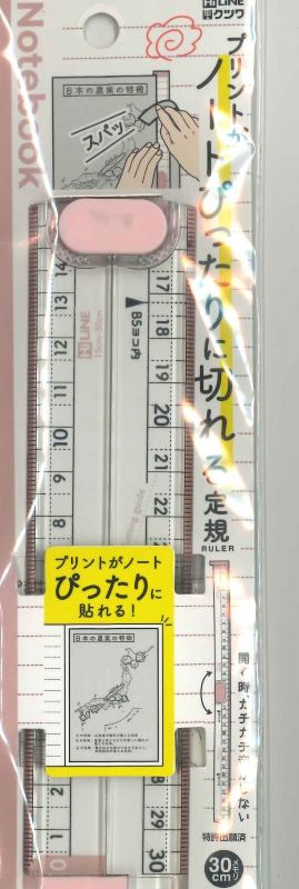 【メール便ＯＫ】クツワ　ノートぴったりに切れる定規　折りたたみ式30CM　XS06PKピンク　[4901478190261]