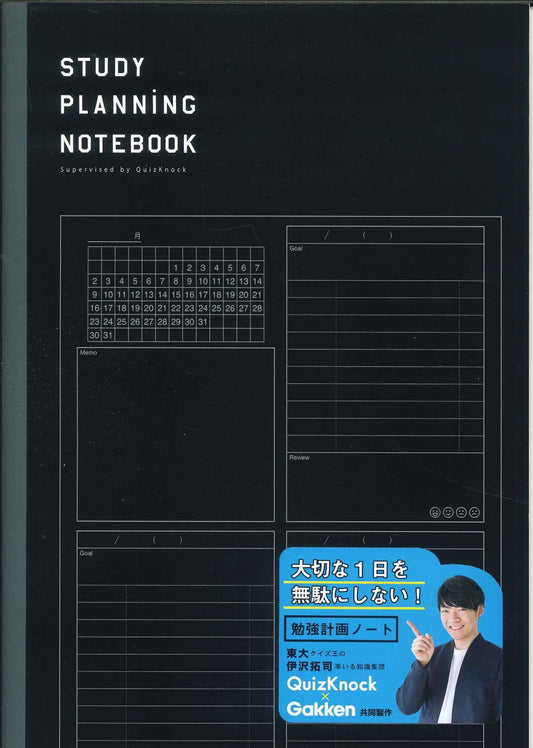 【メール便ＯＫ】学研ステイフル　勉強計画ノート　Ｂ5　ＪＤ040-40ブラック　[4905426199184]