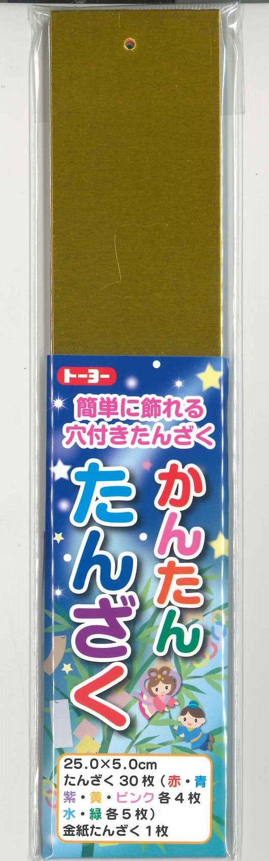 【メール便OK】トーヨー　かんたん　たんざく　25.0×5.0cm　30枚（金紙1枚入）410801-120　[4902031318382]
