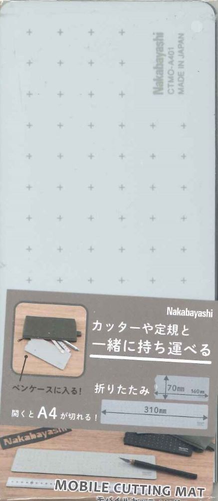 【メール便ＯＫ】ナカバヤシ　モバイルカッティングマット　折りたたみ　CTMO-A401-Nグレー　[4902205680819]