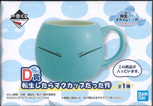 【宅配便のみ】一番くじ 　転生したらスライムだった件　D賞マグカップ　【中古】afb　[d-2024704-2]