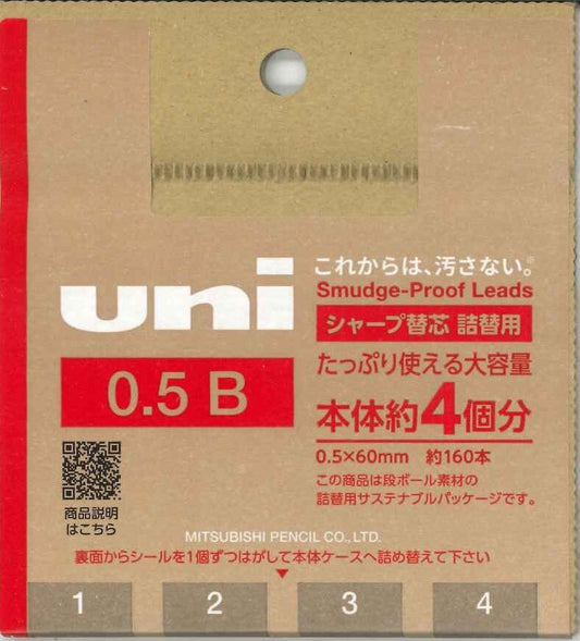 【メール便ＯＫ】三菱uni　シャープ替芯　0.5B 詰替用 UL-SD-0.5-TK4B　[4902778302316]
