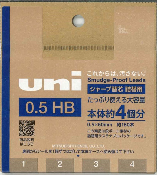 【メール便ＯＫ】三菱uni　シャープ替芯　0.5HB 詰替用 UL-SD-0.5-TK4 HB　[4902778302309]