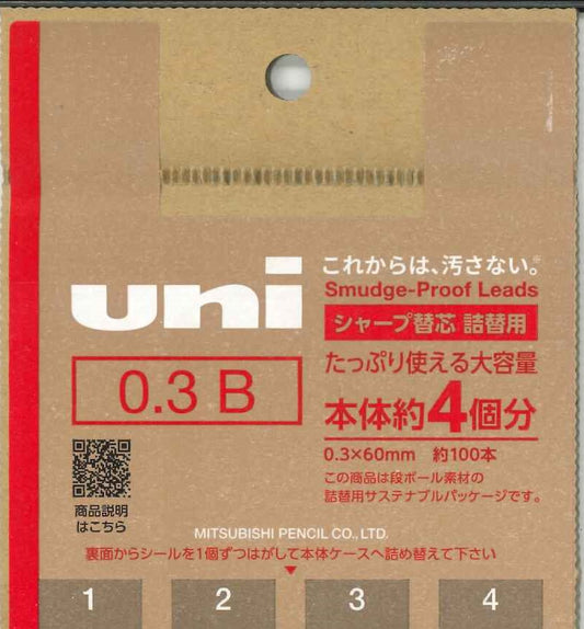 【メール便ＯＫ】三菱uni　シャープ替芯　0.3B詰替用 UL-SD-0.3-TK4B　[4902778302286]