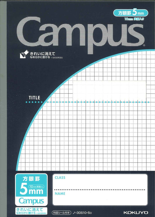 【メール便5冊まで】コクヨ　キャンパスノート5mm方眼　ノ-30S105D　[4901480344393]